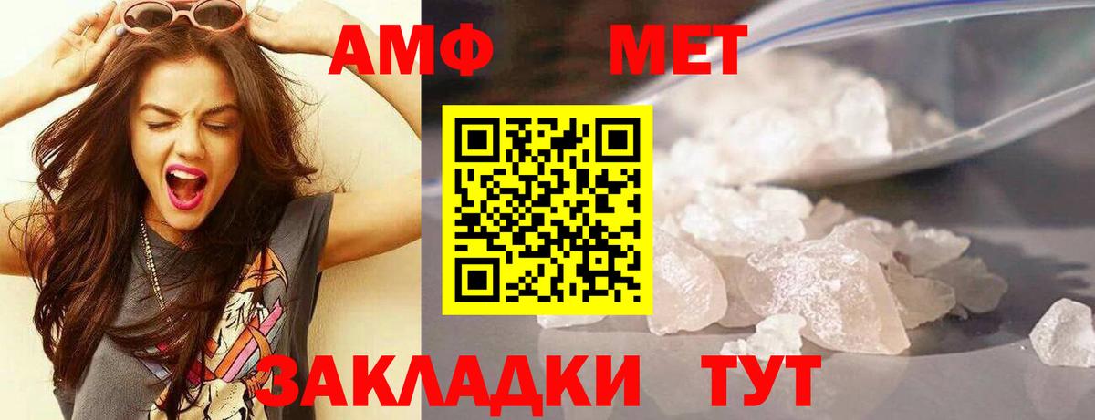 Амфетамин Розовый Салават