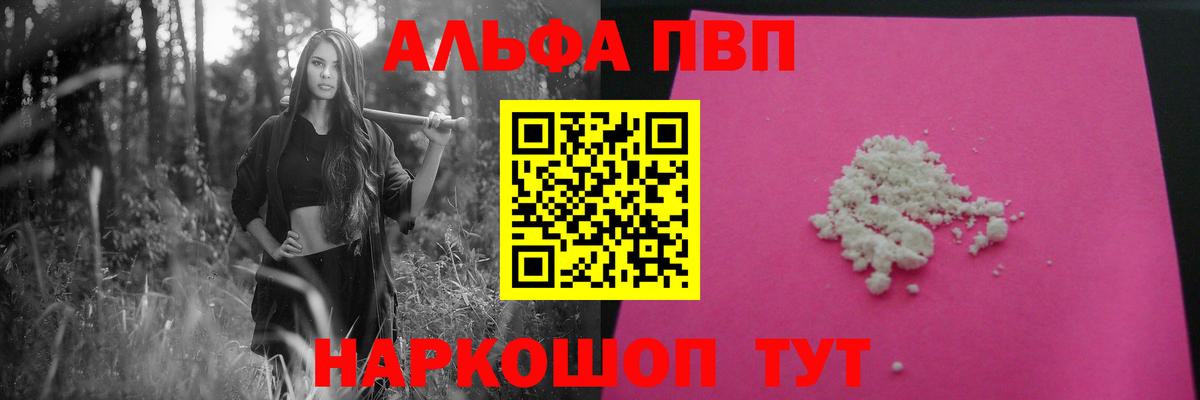APVP крисы CK Салават