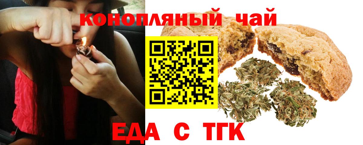 Салават  Cannafood конопля  Вход с VPN 