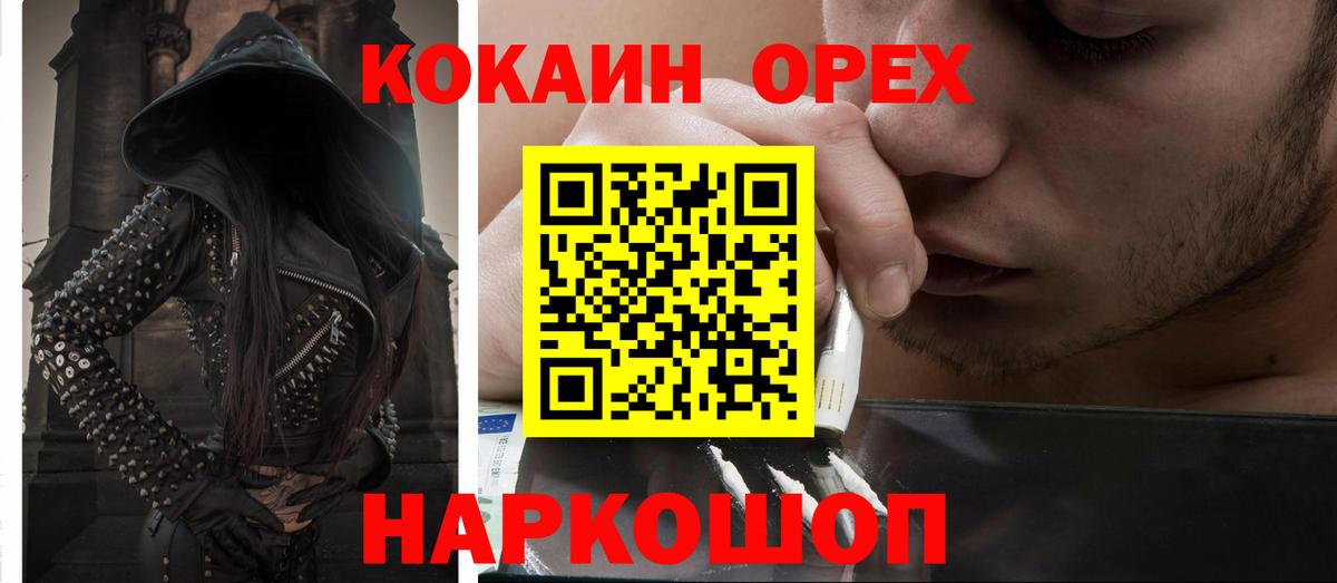 COCAIN 97% Салават
