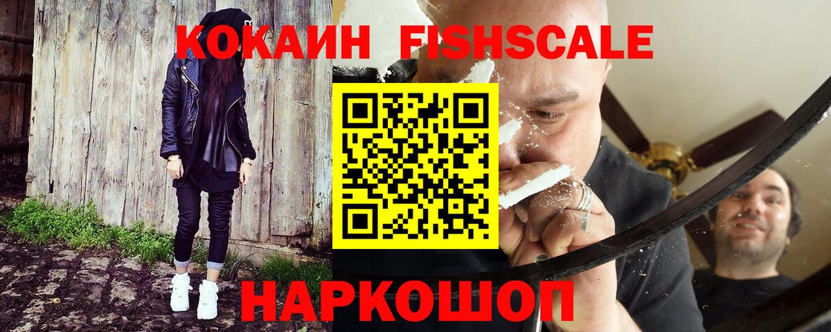 Cocaine 99%  Вход с VPN  Салават 