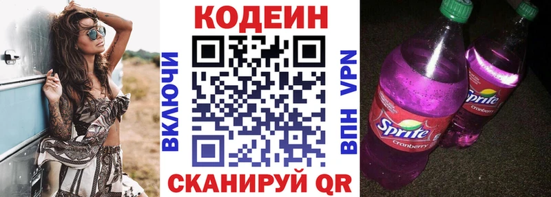 MEGA зеркало  Салават  Codein напиток Lean (лин) 