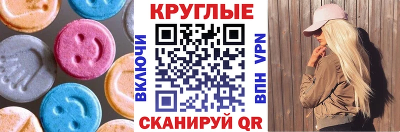 Экстази диски  купить   Салават 