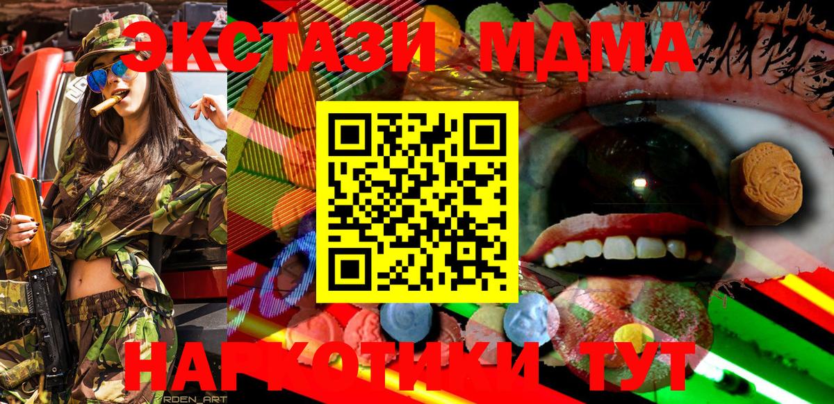 Ecstasy 300 mg Салават
