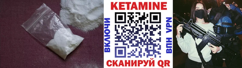 КЕТАМИН VHQ  hydra tor  Салават 