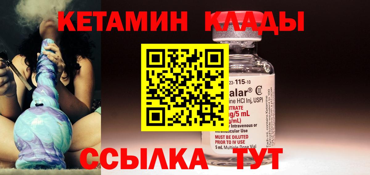 КЕТАМИН ketamine Салават