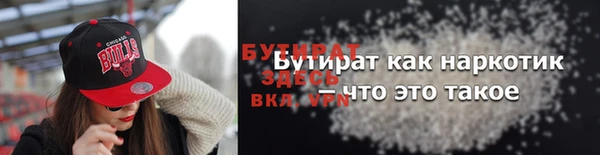 бутират Алексин