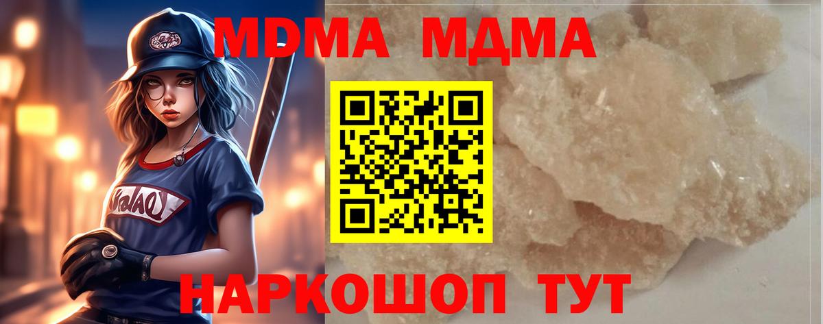 МДМА  Вход с VPN  Салават  МДМА VHQ 
