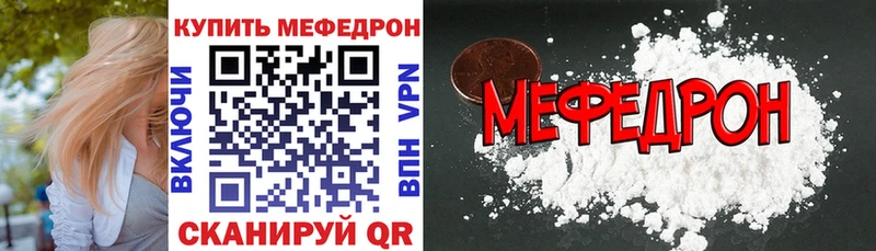 Мефедрон мяу мяу  Салават 