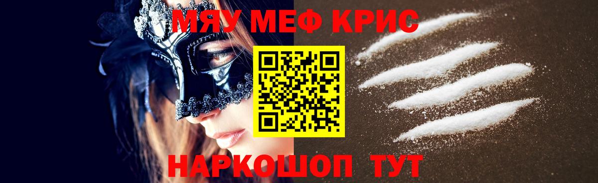 МЯУ-МЯУ мука  Вход с VPN  Мефедрон 4 MMC  Салават 