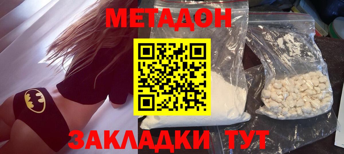 Салават  Метадон кристалл  Вход с VPN  Метадон кристалл 