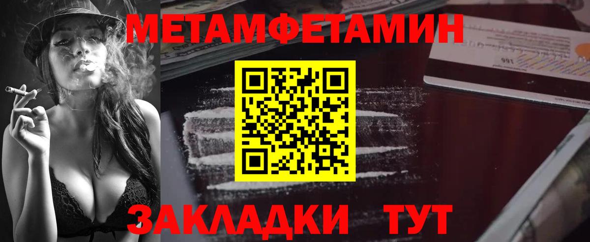 Первитин кристалл  Вход с VPN  Салават 
