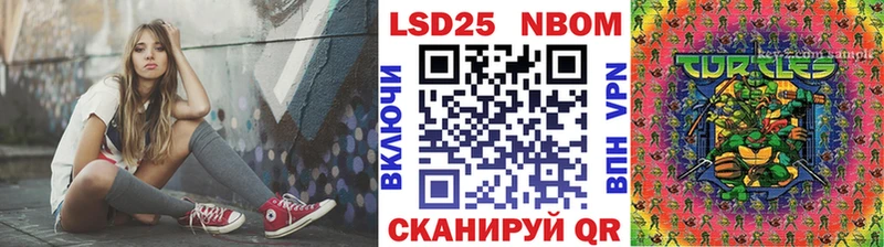 Марки NBOMe 1500мкг  Салават 