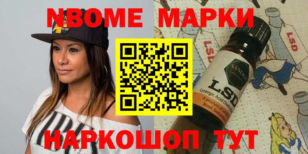Марки 25I-NBOMe 1,5мг  Вход с VPN  Салават 
