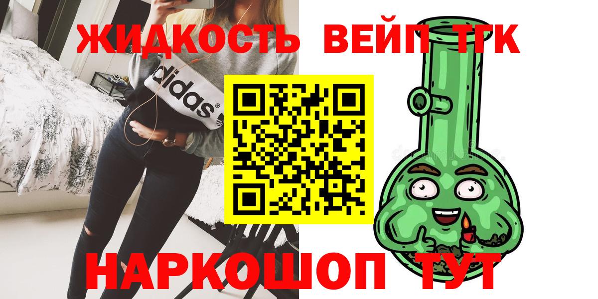 Дистиллят ТГК вейп  Дистиллят ТГК концентрат  Вход с VPN  Салават 