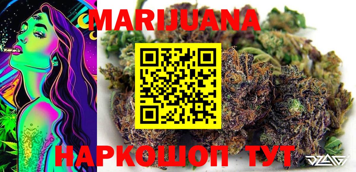 Бошки Шишки White Widow Салават